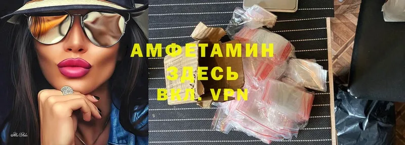 Amphetamine Розовый  как найти закладки  Усолье-Сибирское 