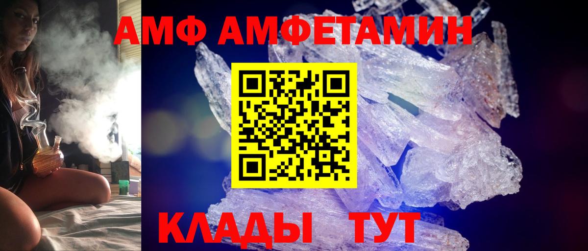 Усолье-Сибирское  АМФ  Вход с VPN  АМФЕТАМИН Premium 