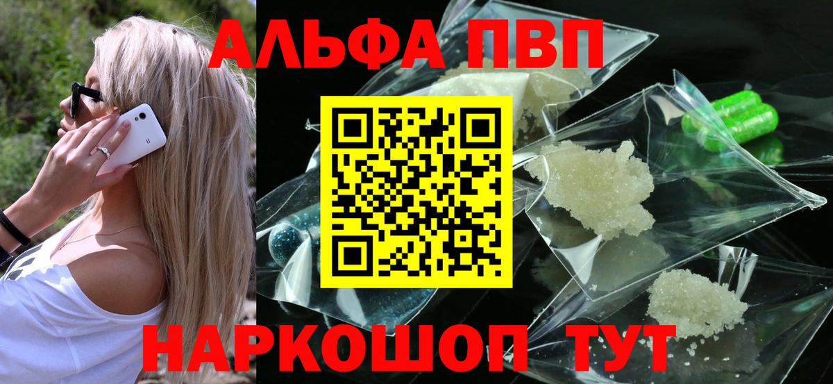 Альфа ПВП крисы CK Усолье-Сибирское