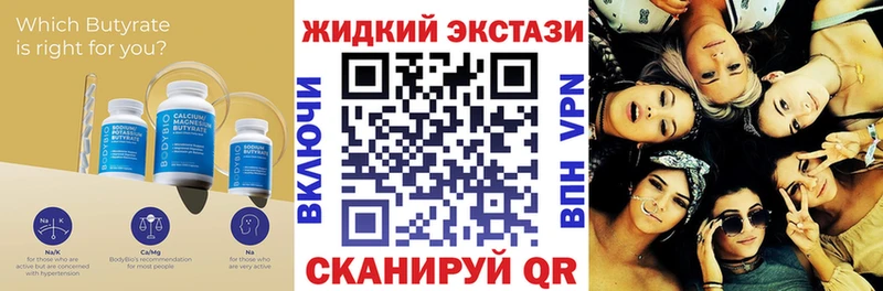 Бутират бутик Усолье-Сибирское