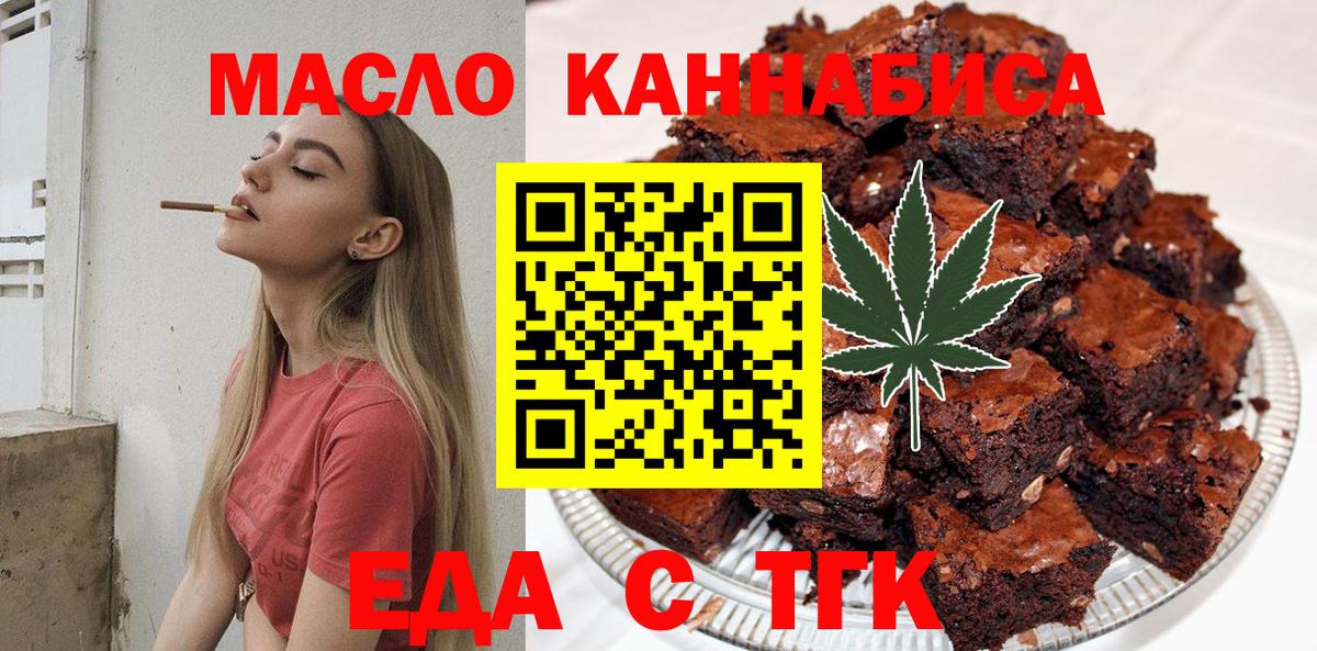 Cannafood марихуана Усолье-Сибирское