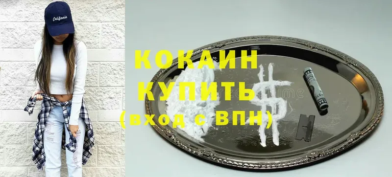 кракен рабочий сайт  Усолье-Сибирское  Cocaine 98% 