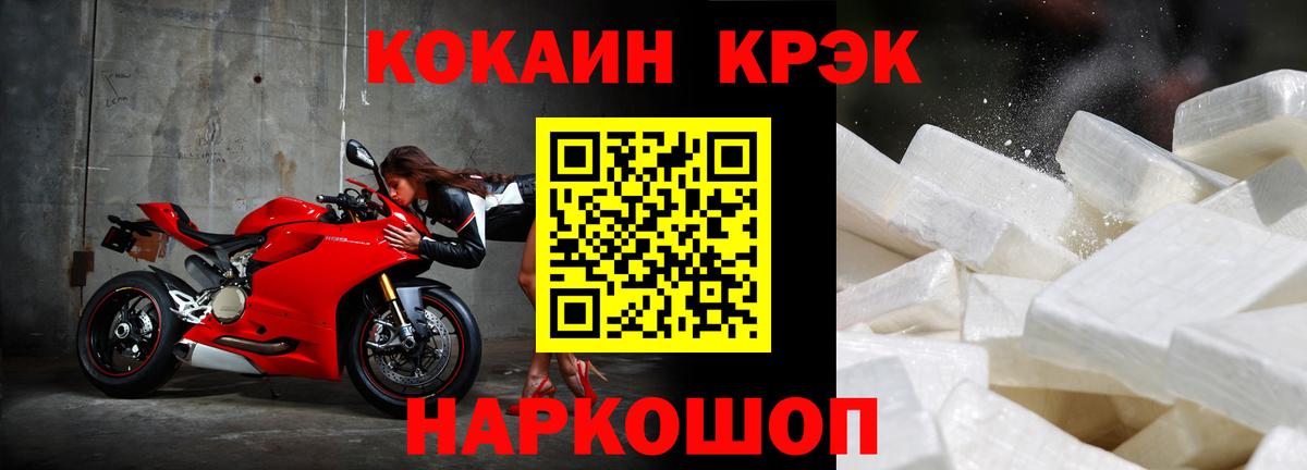 Cocaine Боливия  Кокаин Эквадор  Усолье-Сибирское  Вход с VPN 