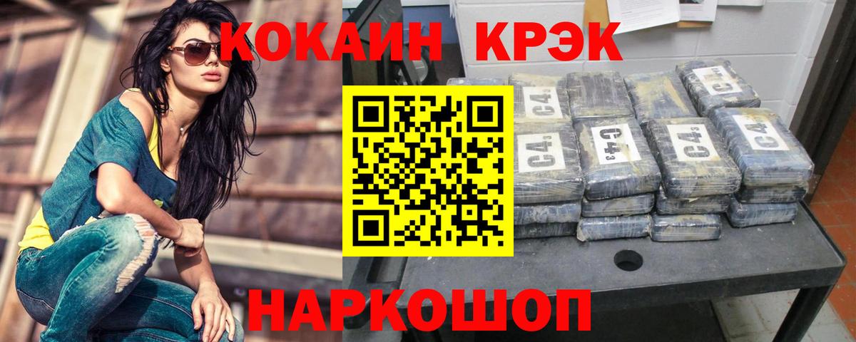 COCAIN Columbia Усолье-Сибирское