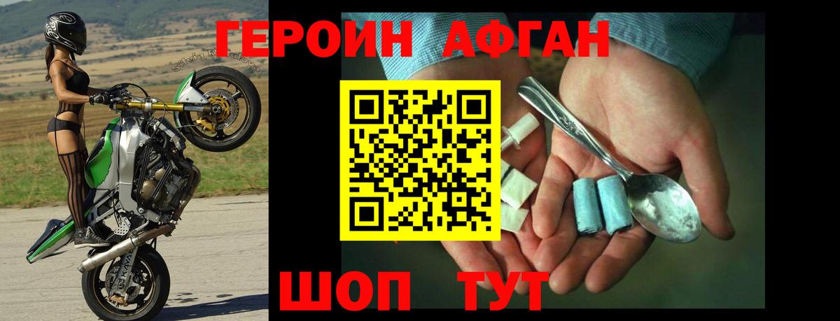 ГЕРОИН хмурый  Вход с VPN  ГЕРОИН  Усолье-Сибирское 