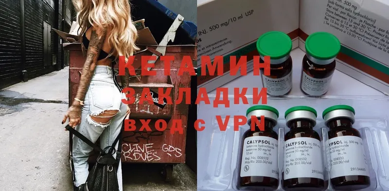 Кетамин ketamine  Усолье-Сибирское 