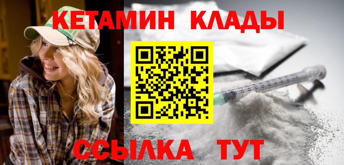 КЕТАМИН VHQ  Вход с VPN  МЕГА tor  КЕТАМИН ketamine  Усолье-Сибирское 