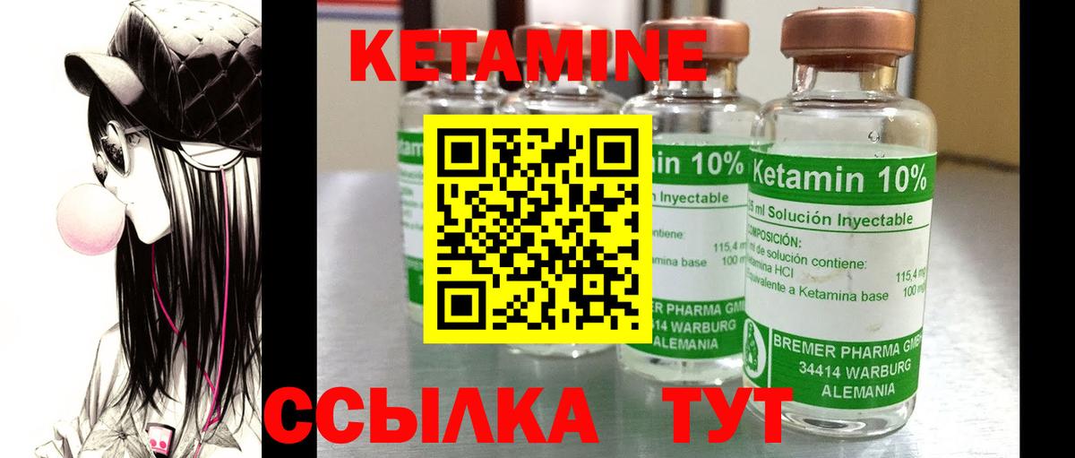 КЕТАМИН VHQ Усолье-Сибирское