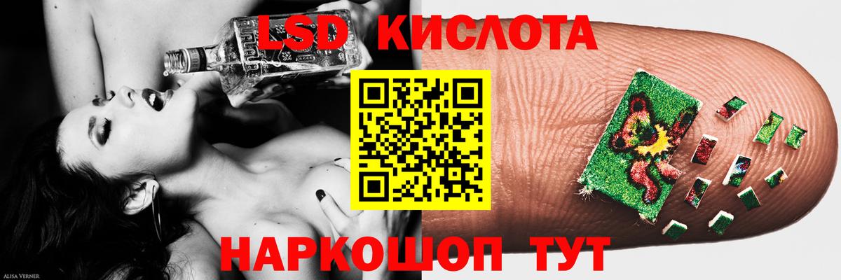 LSD-25 экстази ecstasy  hydra сайт  ЛСД экстази кислота  Усолье-Сибирское  Вход с VPN 