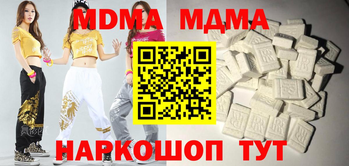 Усолье-Сибирское  МДМА кристаллы  МДМА Molly  МДМА  Вход с VPN 