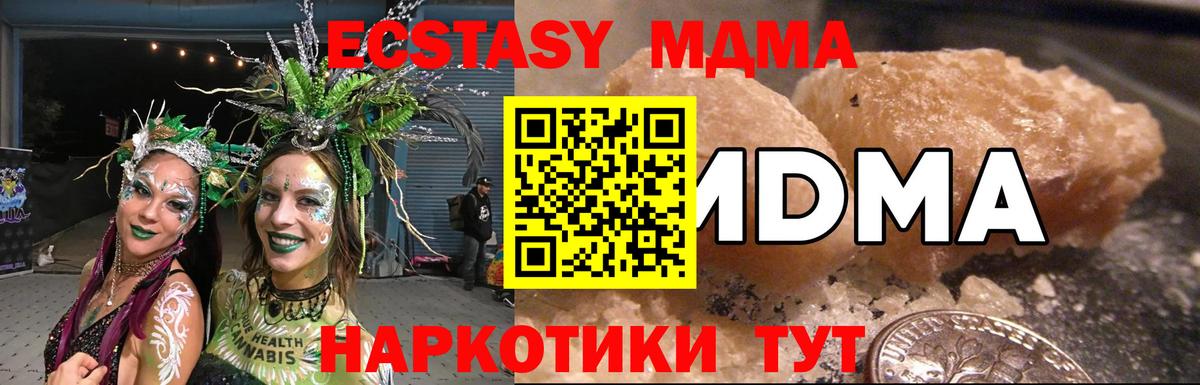МДМА Molly Усолье-Сибирское