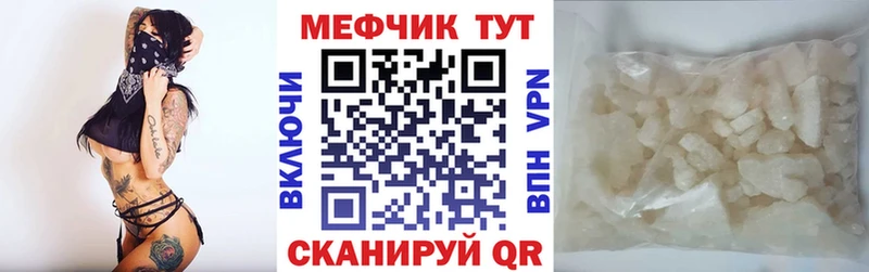 как найти закладки Усолье-Сибирское kraken онион Мефедрон VHQ