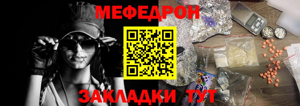 МЕФ 4 MMC  Мефедрон 4 MMC  Меф  МЯУ-МЯУ  Вход с VPN  Усолье-Сибирское 