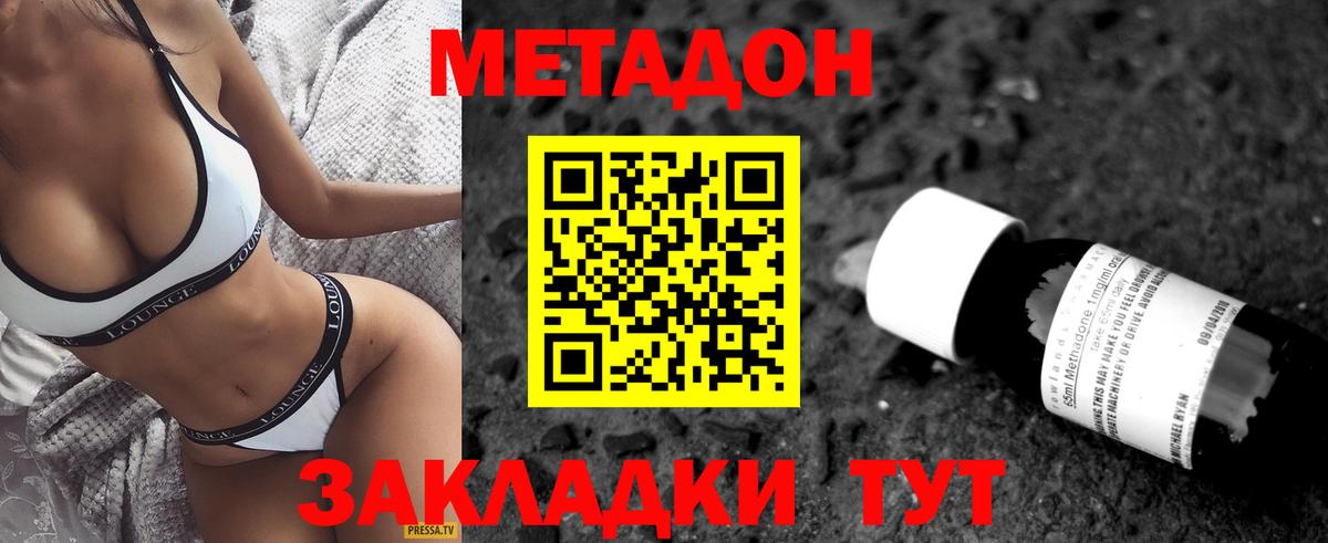 Метадон кристалл Усолье-Сибирское