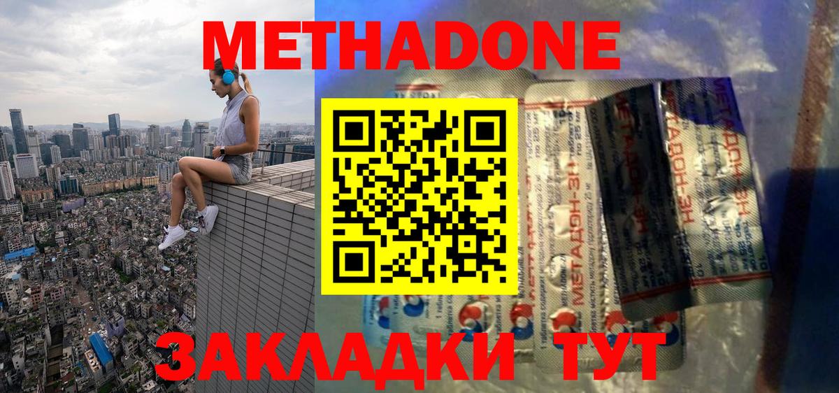 Марихуана  25-NBOMe  Cocaine  А ПВП  Усолье-Сибирское  МЕТ  Вход с VPN  МДМА  ГАШИШ  Мефедрон  Гашиш  COCAIN 
