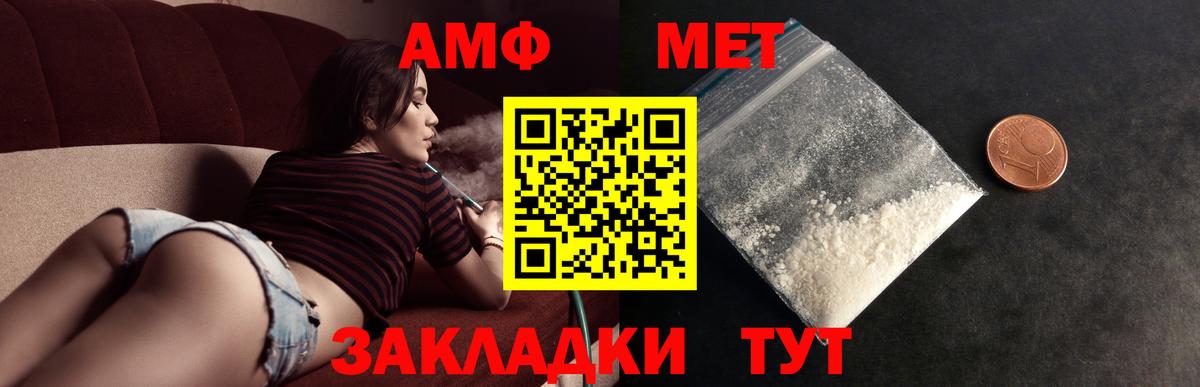 Первитин  Метамфетамин витя  Метамфетамин витя  Вход с VPN  Усолье-Сибирское 