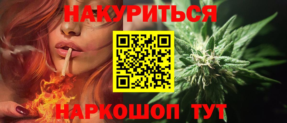 Канабис White Widow  Бошки Шишки индика  Вход с VPN  Марихуана SATIVA & INDICA  Бошки марихуана ГИДРОПОН  Усолье-Сибирское 